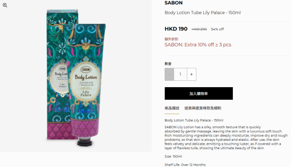 SABON網店開倉低至59折！$130起入手護手霜/洗髮露/身體乳液！近60款身體護膚用品大減價！
