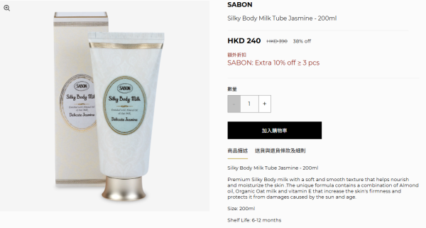 SABON網店開倉低至59折！$130起入手護手霜/洗髮露/身體乳液！近60款身體護膚用品大減價！