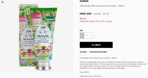 SABON網店開倉低至59折！$130起入手護手霜/洗髮露/身體乳液！近60款身體護膚用品大減價！