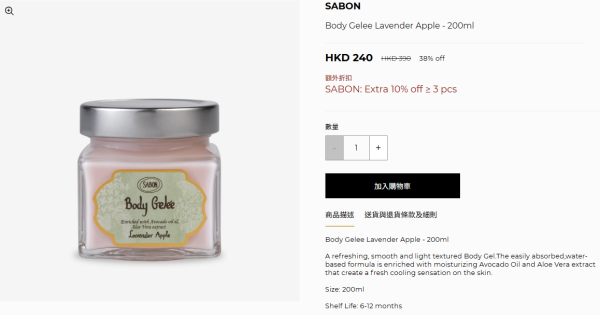 SABON網店開倉低至59折！$130起入手護手霜/洗髮露/身體乳液！近60款身體護膚用品大減價！