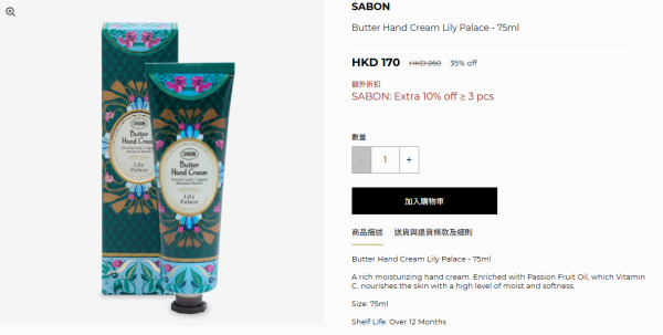 SABON網店開倉低至59折！$130起入手護手霜/洗髮露/身體乳液！近60款身體護膚用品大減價！