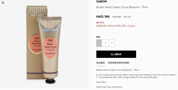 SABON網店開倉低至59折！$130起入手護手霜/洗髮露/身體乳液！近60款身體護膚用品大減價！
