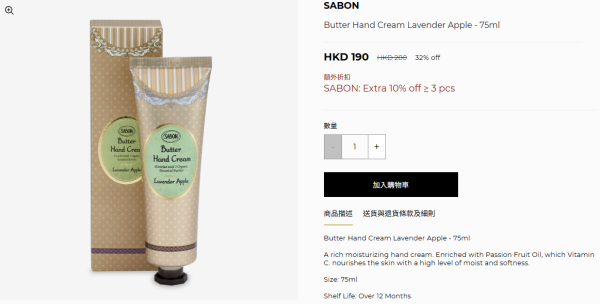 SABON網店開倉低至59折！$130起入手護手霜/洗髮露/身體乳液！近60款身體護膚用品大減價！