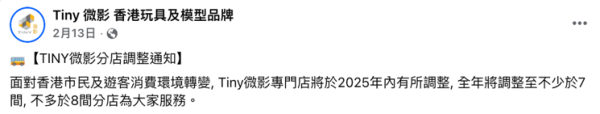 Tiny微影再爆結業潮！觀塘APM分店下周熄燈 今年已關8間僅剩6間分店