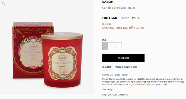 SABON網店開倉低至59折！$130起入手護手霜/洗髮露/身體乳液！近60款身體護膚用品大減價！