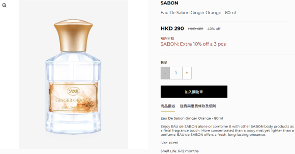 SABON網店開倉低至59折！$130起入手護手霜/洗髮露/身體乳液！近60款身體護膚用品大減價！