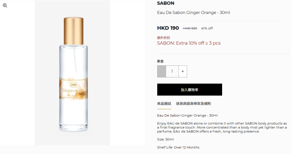 SABON網店開倉低至59折！$130起入手護手霜/洗髮露/身體乳液！近60款身體護膚用品大減價！
