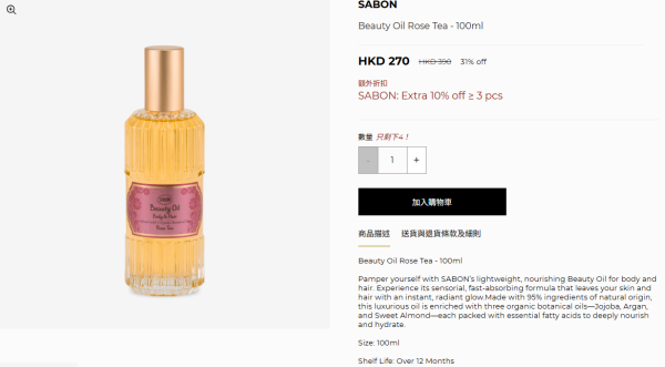 SABON網店開倉低至59折！$130起入手護手霜/洗髮露/身體乳液！近60款身體護膚用品大減價！
