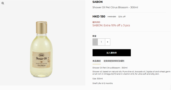 SABON網店開倉低至59折！$130起入手護手霜/洗髮露/身體乳液！近60款身體護膚用品大減價！