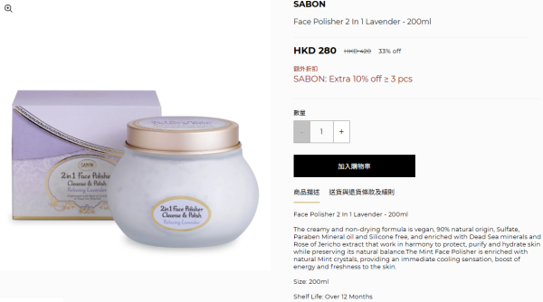 SABON網店開倉低至59折！$130起入手護手霜/洗髮露/身體乳液！近60款身體護膚用品大減價！