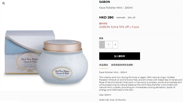 SABON網店開倉低至59折！$130起入手護手霜/洗髮露/身體乳液！近60款身體護膚用品大減價！