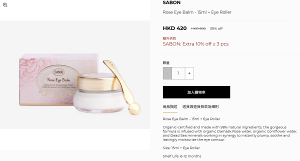 SABON網店開倉低至59折！$130起入手護手霜/洗髮露/身體乳液！近60款身體護膚用品大減價！