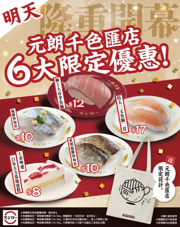 全港7大連鎖餐廳本周新優惠!Pizza Hut買一送一/牛角$88放題/麥當勞麥炸雞桶回歸