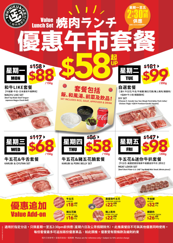 全港7大連鎖餐廳本周新優惠!Pizza Hut買一送一/牛角$88放題/麥當勞麥炸雞桶回歸