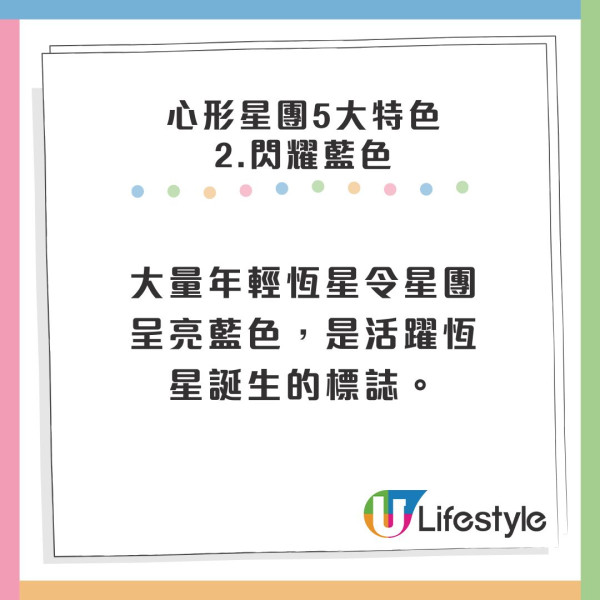 美國NASA成功捕捉心形星團 數億年前形成的邂逅 浪漫史下場「愛你變成害死你」?