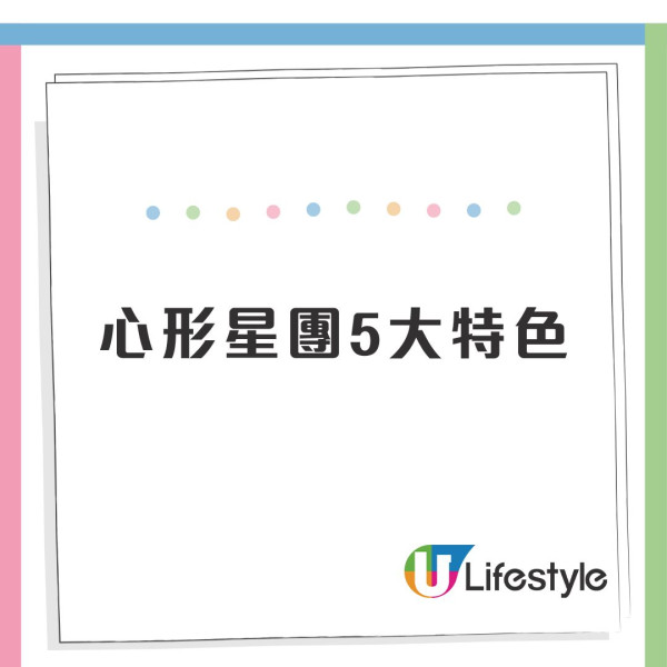 美國NASA成功捕捉心形星團 數億年前形成的邂逅 浪漫史下場「愛你變成害死你」?