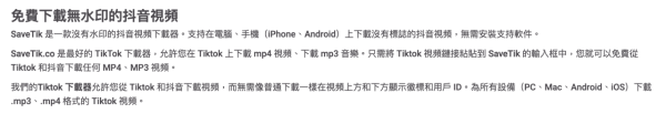 必學秘技 7 個網站免費下載抖音片 簡單1步搞掂無水印高清影片