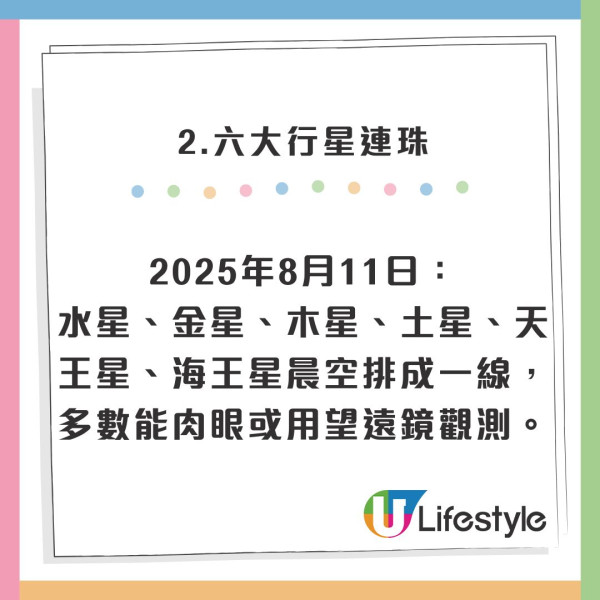 美國NASA成功捕捉心形星團 數億年前形成的邂逅 浪漫史下場「愛你變成害死你」?