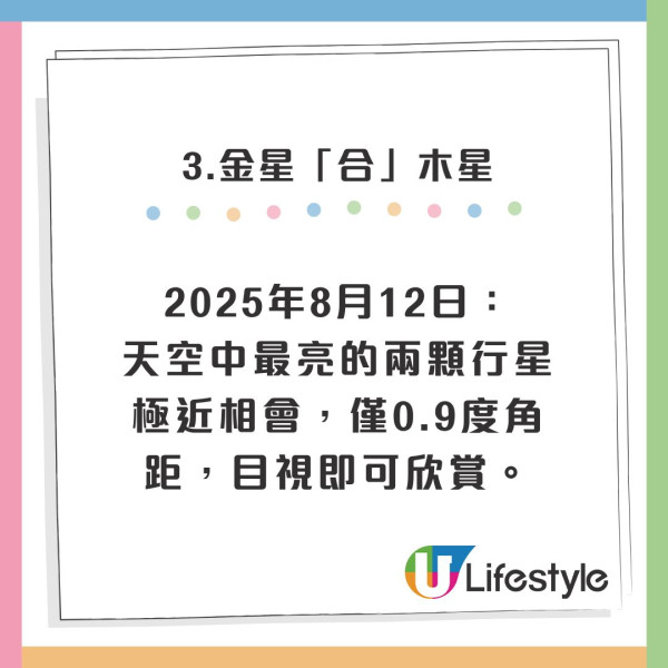 美國NASA成功捕捉心形星團 數億年前形成的邂逅 浪漫史下場「愛你變成害死你」?