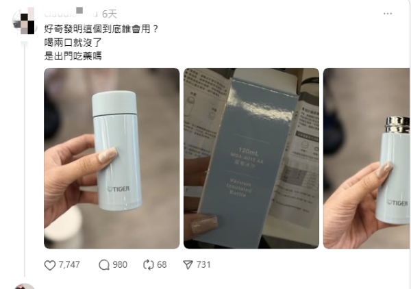 Threads爆紅討論!迷你保溫杯邊個會用?網民揭1個神秘用途!成三大類人士新寵