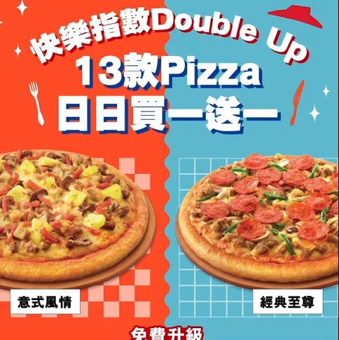 全港7大連鎖餐廳本周新優惠!Pizza Hut買一送一/牛角$88放題/麥當勞麥炸雞桶回歸