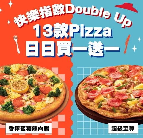 全港7大連鎖餐廳本周新優惠!Pizza Hut買一送一/牛角$88放題/麥當勞麥炸雞桶回歸