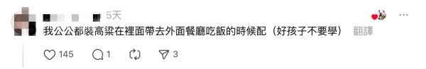 Threads爆紅討論!迷你保溫杯邊個會用?網民揭1個神秘用途!成三大類人士新寵