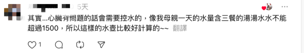 Threads爆紅討論!迷你保溫杯邊個會用?網民揭1個神秘用途!成三大類人士新寵