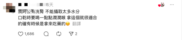 Threads爆紅討論!迷你保溫杯邊個會用?網民揭1個神秘用途!成三大類人士新寵