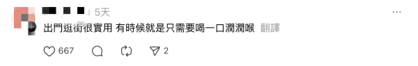 Threads爆紅討論!迷你保溫杯邊個會用?網民揭1個神秘用途!成三大類人士新寵
