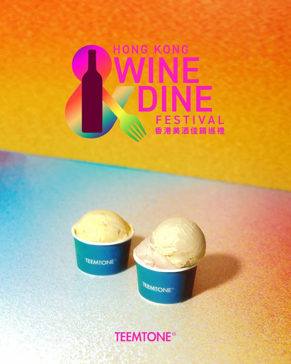 Wine & Dine2025|記者現場直擊逾12大必食推介! 匯聚過千款環球美酒及米芝蓮美食! 品味通行證優惠/入場門票/開放時間