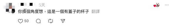 Threads爆紅討論!迷你保溫杯邊個會用?網民揭1個神秘用途!成三大類人士新寵