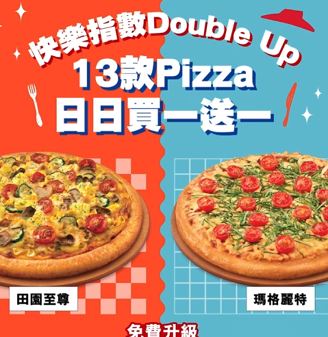 全港7大連鎖餐廳本周新優惠!Pizza Hut買一送一/牛角$88放題/麥當勞麥炸雞桶回歸