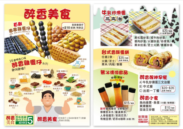 早餐推介｜網民推介觀塘區8大必食早餐 打工仔必食三文治/燒賣/茶餐廳