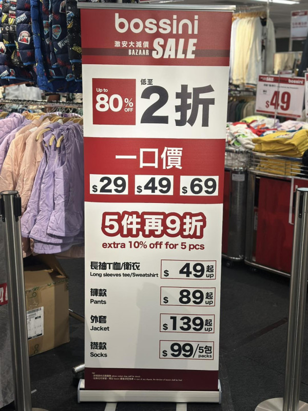銅鑼灣時代廣場服飾開倉低至一折！$30起bossini/ad-lib/DSQUARED2！PINKO/Marc Jacobs手袋$799起