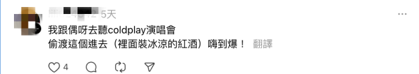 Threads爆紅討論!迷你保溫杯邊個會用?網民揭1個神秘用途!成三大類人士新寵
