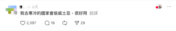 Threads爆紅討論!迷你保溫杯邊個會用?網民揭1個神秘用途!成三大類人士新寵