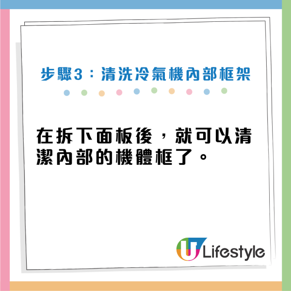 【冷氣機保養】天氣轉涼準備熄冷氣?專家警告:只拔插頭大錯特錯!多做「5件事」慳電兼延長電器壽命