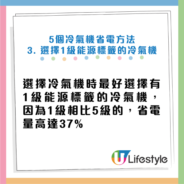 【冷氣機保養】天氣轉涼準備熄冷氣?專家警告:只拔插頭大錯特錯!多做「5件事」慳電兼延長電器壽命
