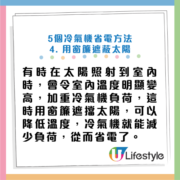 【冷氣機保養】天氣轉涼準備熄冷氣?專家警告:只拔插頭大錯特錯!多做「5件事」慳電兼延長電器壽命
