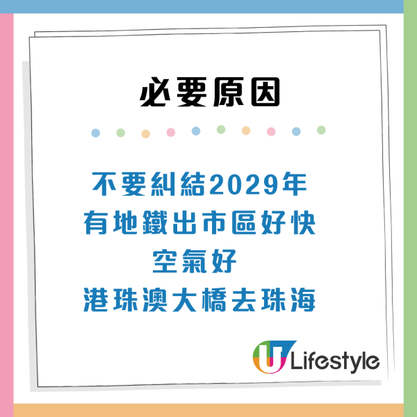 港人首派1區偏遠公屋歸家如「大遷徙」？市民撐有5大優點：拒絕一定後悔