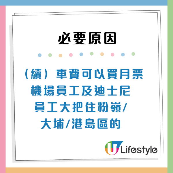 港人首派1區偏遠公屋歸家如「大遷徙」？市民撐有5大優點：拒絕一定後悔
