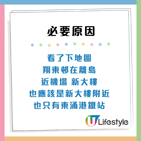 港人首派1區偏遠公屋歸家如「大遷徙」？市民撐有5大優點：拒絕一定後悔