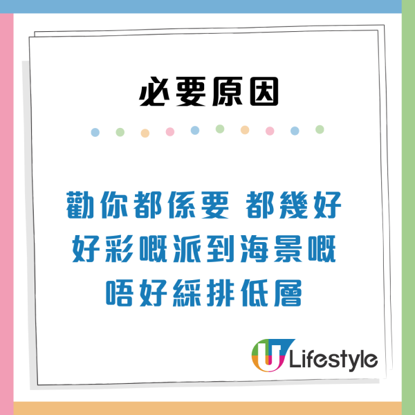港人首派1區偏遠公屋歸家如「大遷徙」？市民撐有5大優點：拒絕一定後悔