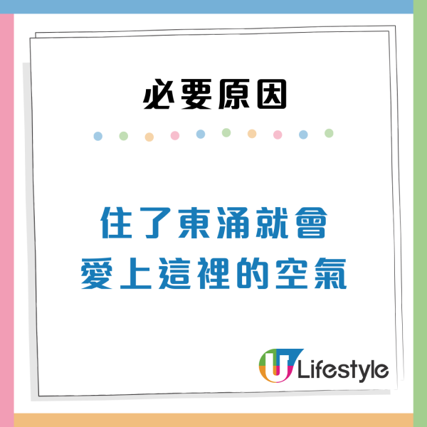 港人首派1區偏遠公屋歸家如「大遷徙」？市民撐有5大優點：拒絕一定後悔