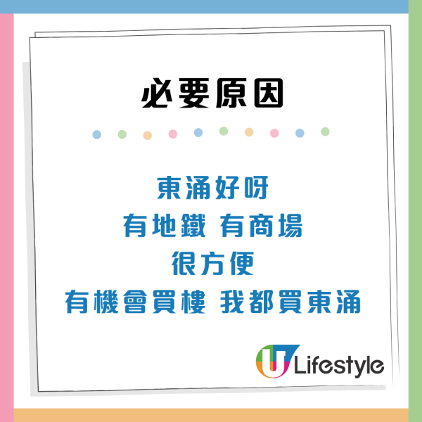 港人首派1區偏遠公屋歸家如「大遷徙」？市民撐有5大優點：拒絕一定後悔