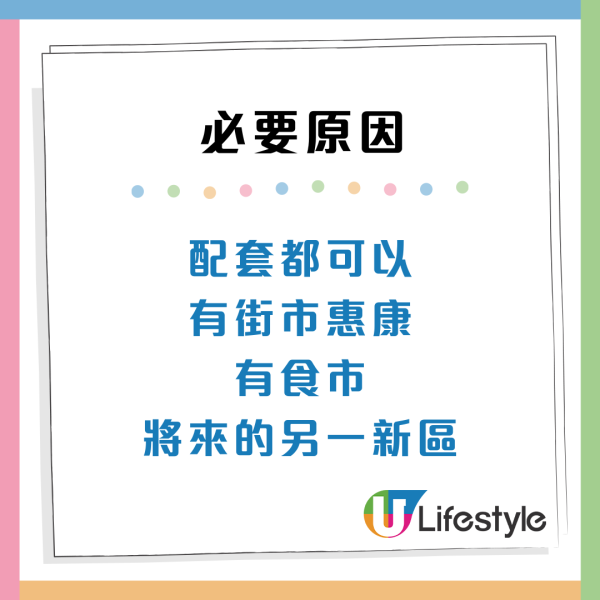 港人首派1區偏遠公屋歸家如「大遷徙」？市民撐有5大優點：拒絕一定後悔