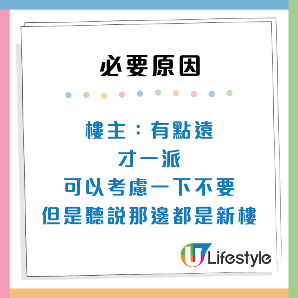 港人首派1區偏遠公屋歸家如「大遷徙」？市民撐有5大優點：拒絕一定後悔