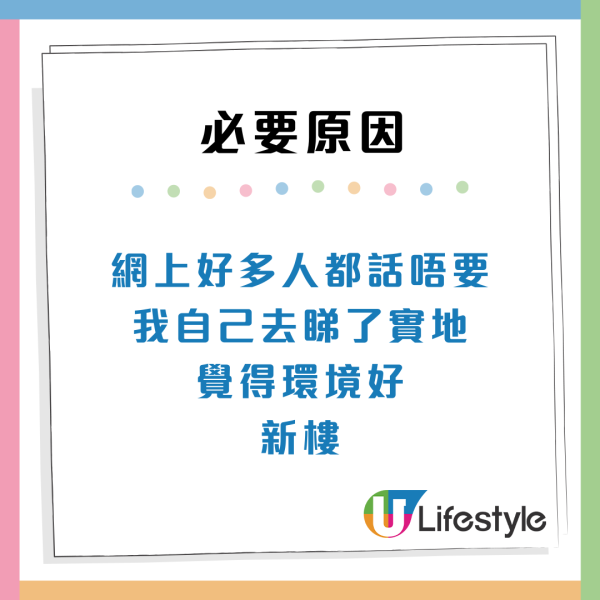 港人首派1區偏遠公屋歸家如「大遷徙」？市民撐有5大優點：拒絕一定後悔