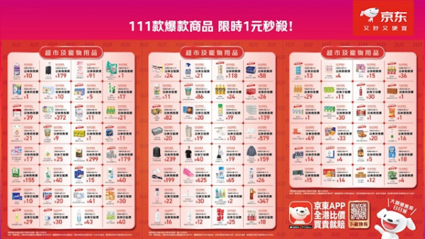 2025京東雙11優惠｜港人專享¥99包郵包離島！周六真半價、¥99歎8隻大閘蟹
